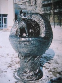 Monument "Zvezdochka",