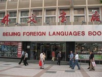 Beijing Dialect​