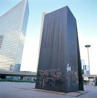 Sculpture Richard Serra, Slat