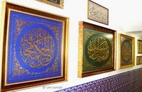 Tareq Rajab Museum of Islamic Calligraphy