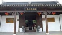 Gu Yanwu Memorial Hall