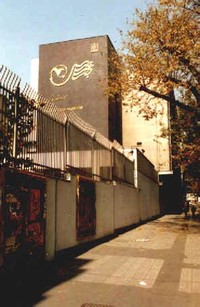 Reza Abbasi Museum