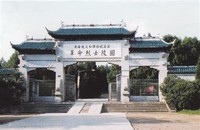 The Memorial Cemetery to the Martyrs in Huangma Uprising and in Hubei, Henan, Anhui Revolutionary Base