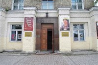 Donetsk Art Museum
