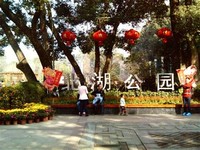Beihu Park
