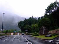 Prefectural Aikawa Park
