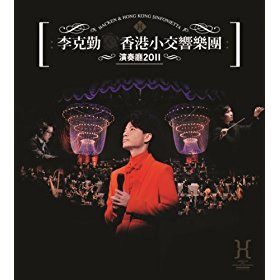 Amazon.com: Zhi Hun (2011 Live in Hong Kong): Hacken Lee ...
