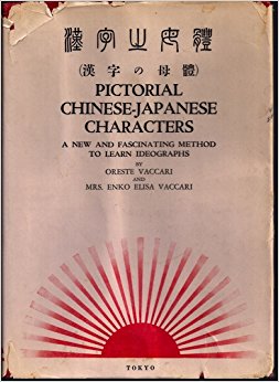 Pictorial Chinese-Japanese characters: A new and ...