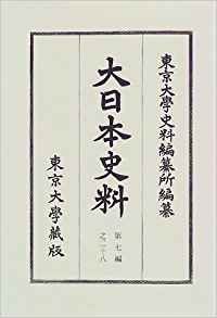 Dainippon Annals (1998) ISBN: 4130903284 [Japanese Import ...