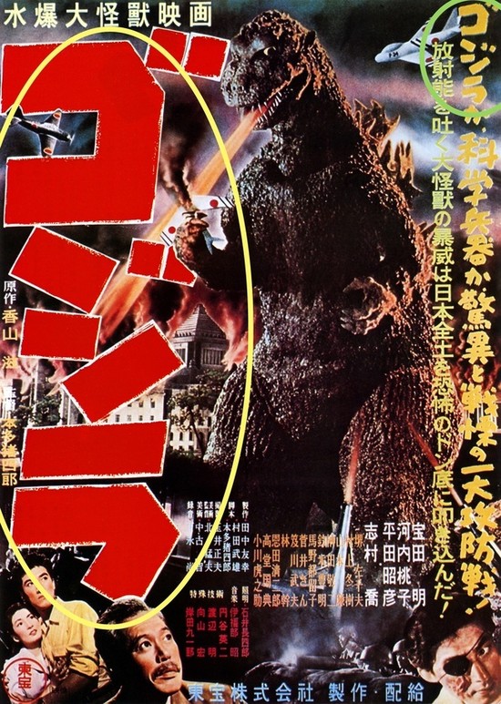 Do Japanese people call Godzilla 'Godzilla' or 'Gojira ...