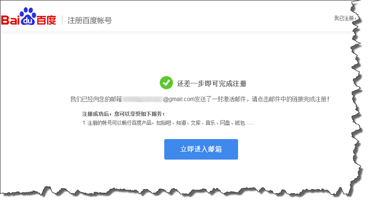 Step 1: Create a Baidu Account - Amazon Simple ...