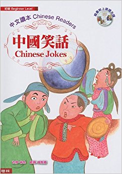 Chinese Jokes [With MP3] (Chinese Edition): Yi Ning ...